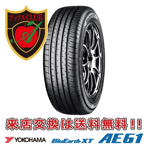 BluEarth YOKOHAMA ヨコハマ BluEarth-XT AE61 215/65R17 99V SUV車用 