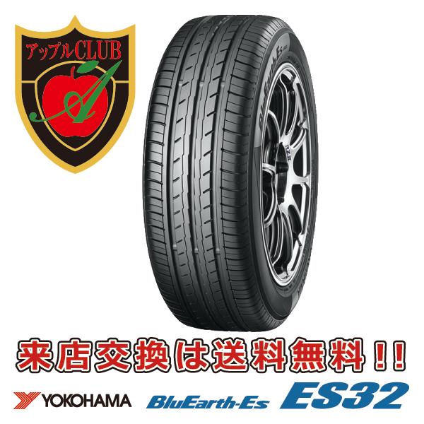 YOKOHAMA ヨコハマ BluEarth-Es ES32 165/60R14 75T 乗用車用 サマー  