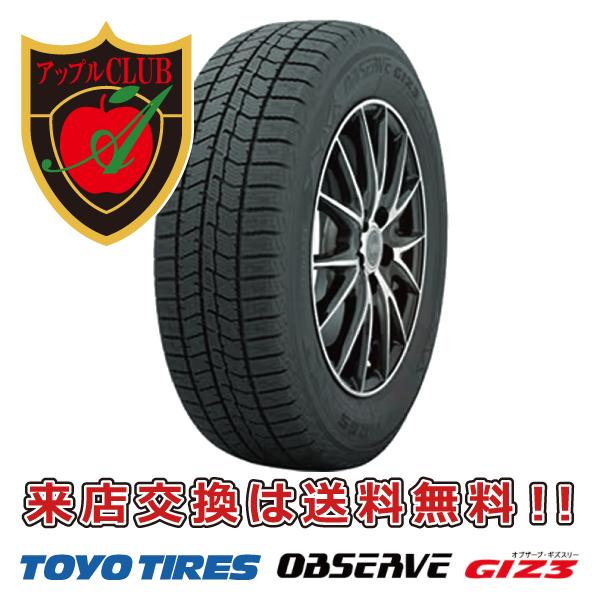 OBSERVE TOYOTIRES トーヨータイヤ GIZ3 205/55R17 95Q 乗用車用 OBSERVE TOYOTIRES トーヨータイヤ GIZ3 205/55R17 95Q 乗用車用