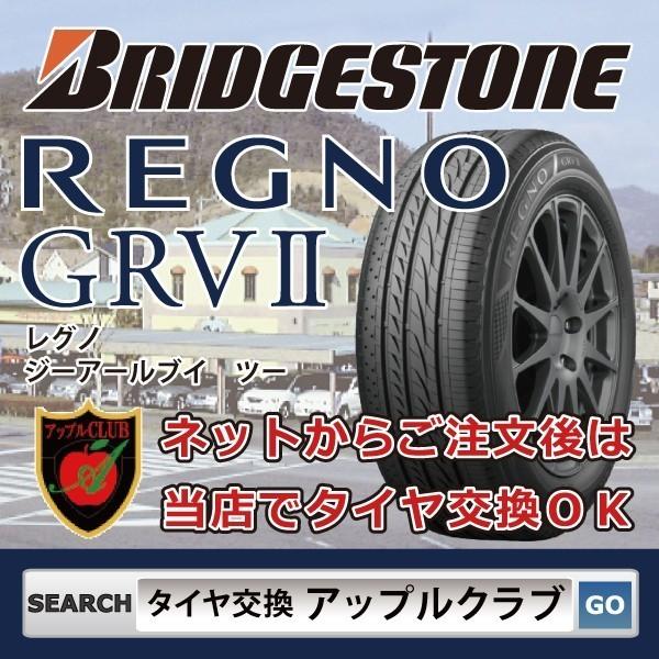 BRIDGESTONE ブリヂストン REGNO GRVII 225/55R17 97W ミニバン専用  