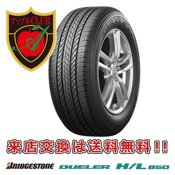 DUELER BRIDGESTONE ブリヂストン H/L 850 225/55R18 98V SUV/4WD用 
