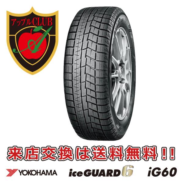 YOKOHAMA ヨコハマ ice GUARD 6 205/60R16 96Q XL 乗用車用 