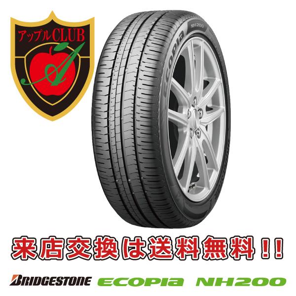エコピア NH100 ECOPIA NH200 195/60R17 90H 乗用車用 サマータイヤ 