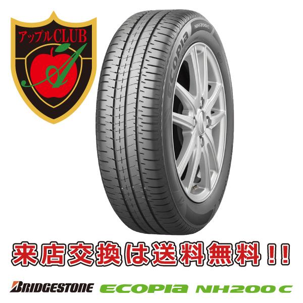 エコピア NH100 ECOPIA NH200 C 185/55R16 83V 乗用車用 サマータイヤ 