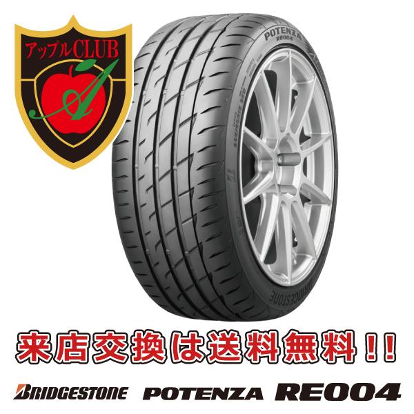 BRIDGESTONE ブリヂストン POTENZA Adrenalin RE004 195/45R17 81W 