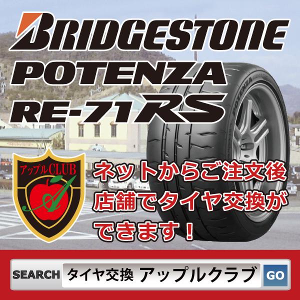POTENZA BRIDGESTONE ブリヂストン RE-71RS 225/45R16 89W POTENZA BRIDGESTONE ブリヂストン RE-71RS 225/45R16 89W