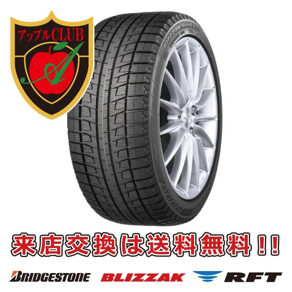ブリザック BRIDGESTONE ブリヂストン BLIZZAK RFT 235/50R20 100Q 