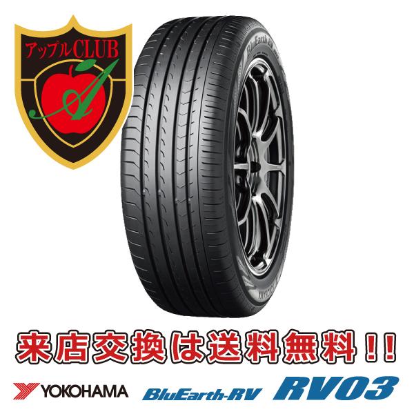BluEarth-RV RV03 215/60R17 96H ミニバン用 サマータイヤ 低燃費 