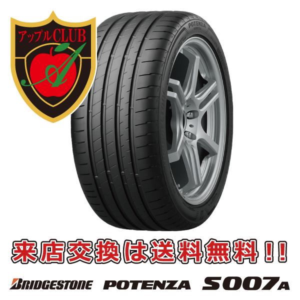 BRIDGESTONE ブリヂストン POTENZA S007A 205/55R17 91Y ハイグリップ  
