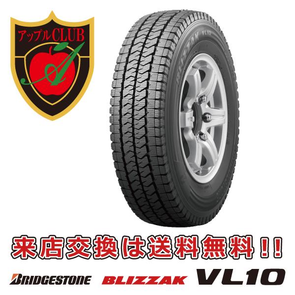 在庫有 即納可能 2023年製 VL10 195/80R15 107/105N BRIDGESTONE 