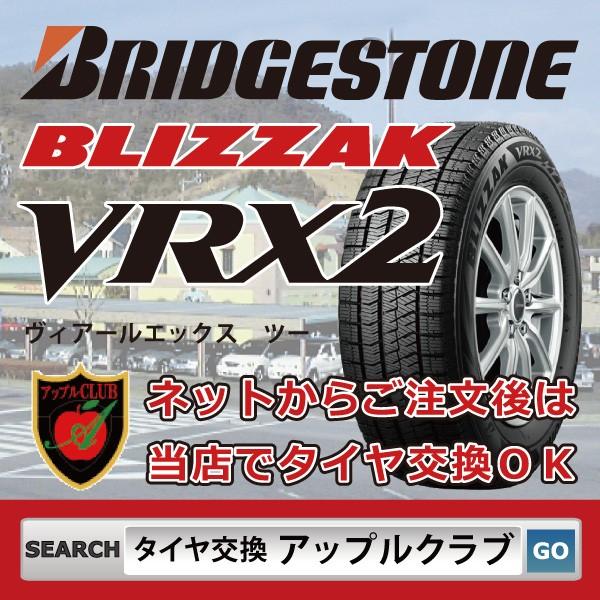 BRIDGESTONE ブリヂストン BLIZZAK VRX2 205/55R17 91Q 乗用車用 