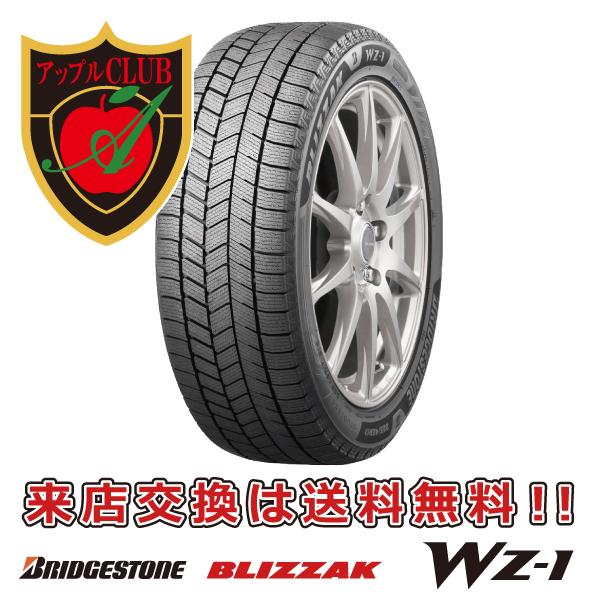 ブリザック WZ-1 195/60R17 90Q BRIDGESTONE ブリヂストン BLIZZAK 