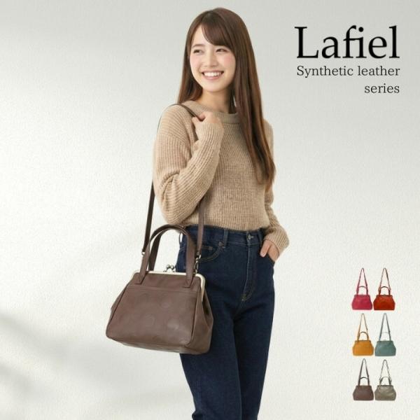 Lafiel ラフィール 2WAY がま口 ハンドバッグ RC003178300 ドット型押し 合皮 レディース ショルダーバッグ 斜め掛け 口金 大きく開く 仕切り収納 内ポケット 前