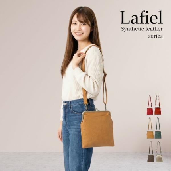 Lafiel ラフィール サコッシュ がま口 合皮 ドット型押し RC003178600 ミニポシェット 斜め掛け 軽量 整理整頓 前ポケット 内ポケット 折り財布 スマホ 旅行 通