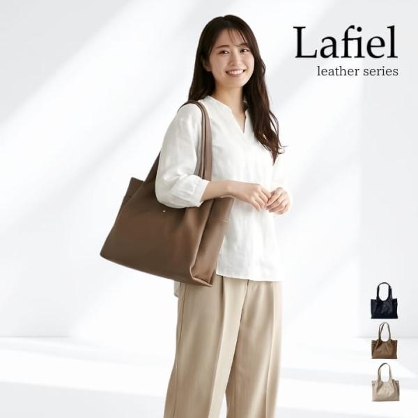 Lafiel ラフィール 合皮 あおりトート RC003191600 A4収納 レディース
