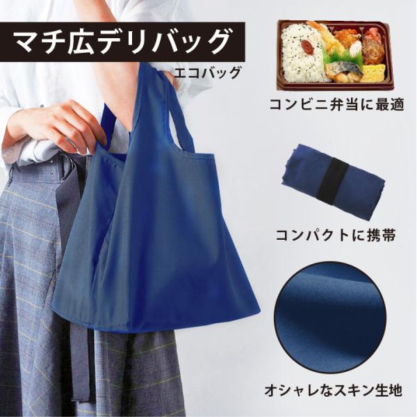 エコバッグ ショッピングバッグ ゴム止め おしゃれ 買い物用 お買い物