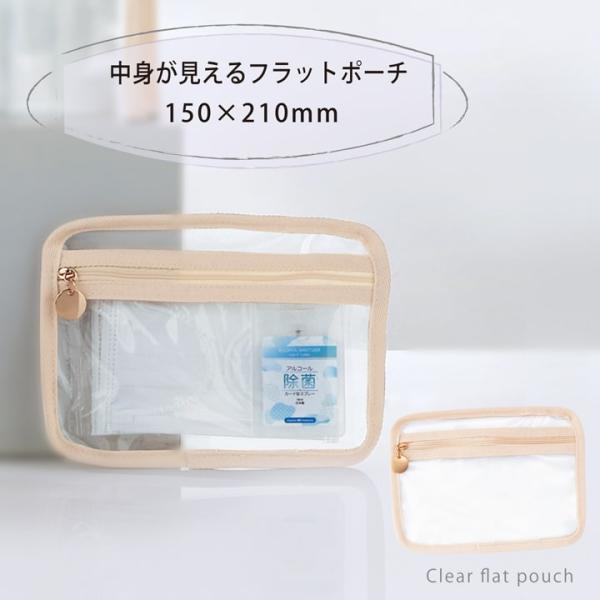 サイズ：外寸 約150×210 mm（A5相当）厚み：フラットタイプ（マチなし）素材：ポリ塩化ビニル（透明部）、ポリエステル（テープ部）、合金（ファスナースライダー）重量：約30 g開閉：ファスナー式（ゴールド丸チャーム付き）仕様：撥水・防...