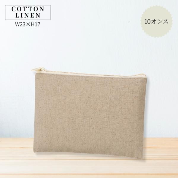 サイズ：W23×H17cm（マチなし・フラット）生地：綿麻（コットンリネン）厚み10オンス／中厚手?厚手のしっかり感カラー：ナチュラル（無地・ベージュ系）開口部：ファスナー（両止め）／開閉スムーズ内装：裏地なし・ポケットなし（軽量設計）収納...