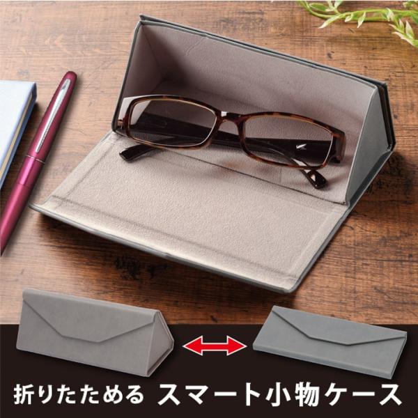 サイズ：組立時 約6.2×16.0×6.8cm／折りたたみ時 約6.8×16.0×1.3cm素材：ポリウレタン、磁石仕様：折りたたみ式、マグネット開閉、自立構造、内側やわらかライニング重さ：約85gカラー：グレー｜Gray対象：男女兼用／学...