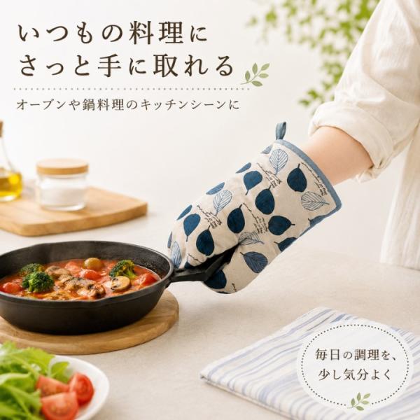 ボスコ 鍋つかみ キッチンミトン 北欧リーフ柄 rl36055 ミトン型 18x28cm オーブンミトン 中綿入り ループ付き ブルー グリーン 片手用 おしゃれ かわいい