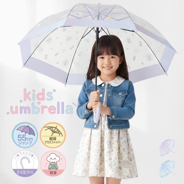 Sheil キッズ傘 55cm ジャンプ式 ビニール傘 透明 夢見るポップグミ柄