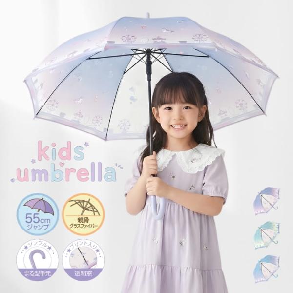 メリーランド キッズ傘 子供用ジャンプ雨傘 rn576-020 透明窓付き 50cm 8本骨グラスファイバー 軽量約289g まる型手元 安全ろくろ 石突丸い お名前テープ付き