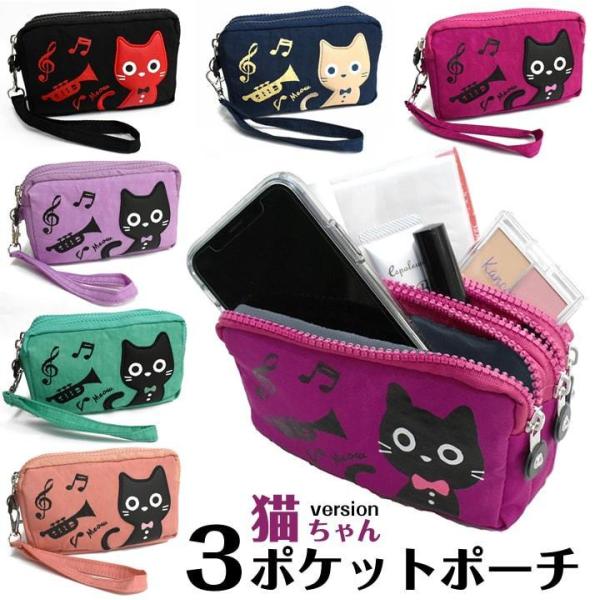 ポーチ 猫 ネコ ねこ 小物入れ コスメ レディース メンズ ブランド お祝い 贈り物 誕生日 プレゼント アイコス iQOS 収納 キャット