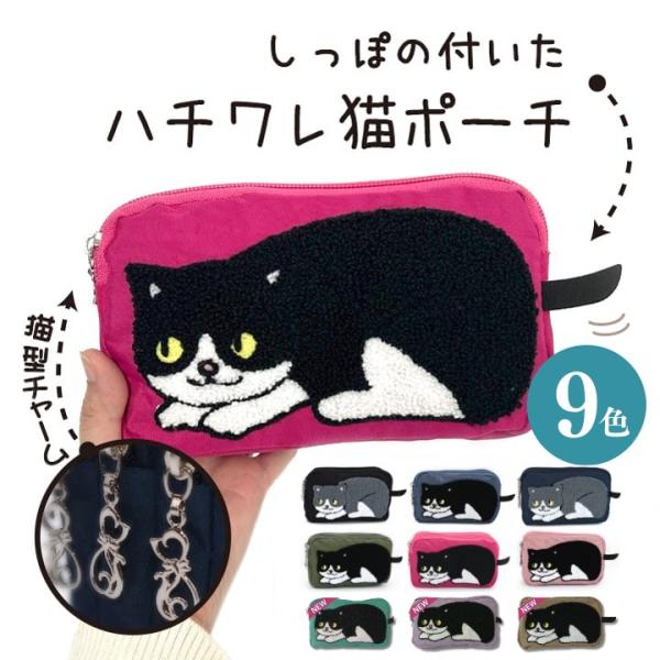 ギン猫　ポーチ applehonpo-sp_rsn0963