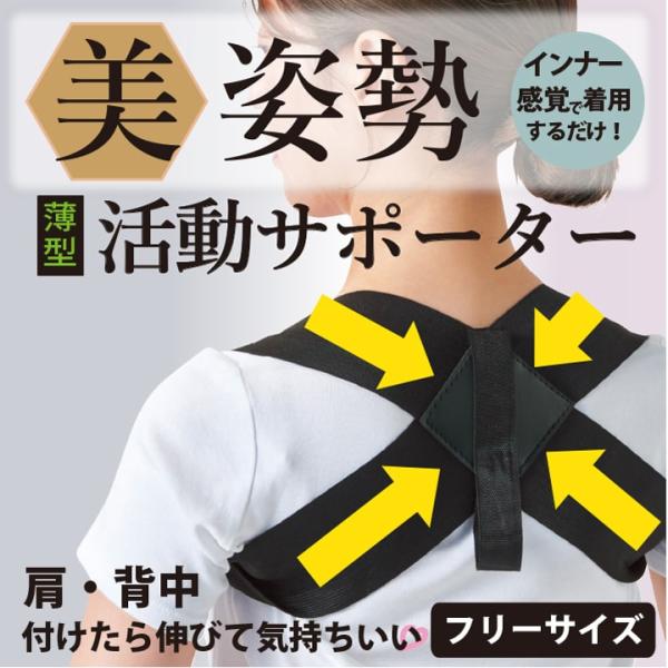 サイズ：本体 平置き時 約27x23cm（フリーサイズ）パッケージサイズ：14x28x1cm重さ：約90g材質：ポリエステル ゴム ポリプロピレン PVC仕様：背面クロス構造 伸縮ベルト 補助ベルト付き 服の下に装着可内容物：本体 タトウケ...