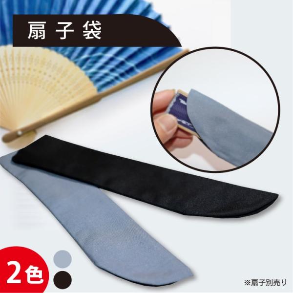 【商品の詳細】サイズ 約21cm×4cm素材 ポリエステル生産：中国(デザイン：日本)【関連ワード】涼しい 夏 和装小物 おしゃれ 手土産 文化 粋 着物 浴衣 扇子ケース 扇子入れ