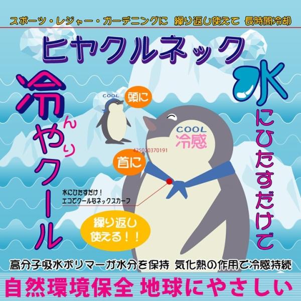 冷却グッズ クールネック ひんやりネック クールタオル 冷却 スカーフ 冷感 タオル クール 暑さ対策 ワンコイン 母の日 プレゼント Buyee Buyee Japanese Proxy Service Buy From Japan Bot Online