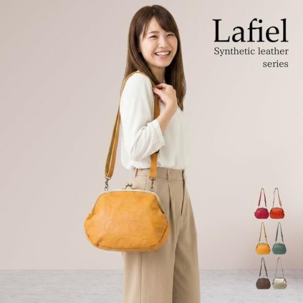 Lafiel ラフィール がま口ショルダーバッグ 合皮ドット型押し