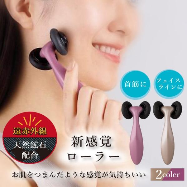 テレビを見ながら、スマホをしながらリフトUP。お肌をつまんだような感覚が気持ちいい♪日本製の美顔リフトケア。■本体サイズW55×D33×H126 mm■重量39g■原産国日本■材質　・ハンドル：ポリプロピレン　・ローラー(リング)：オレフィ...