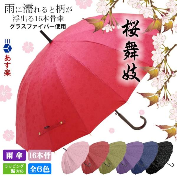 浮き出る傘 和傘 16本骨 ジャンプ ワンタッチ ラッピング 贈り物 母の日 ギフト プレゼント 母の日ギフト 贈り物 義母 母の日 プレゼント Buyee Buyee 日本の通販商品 オークションの代理入札 代理購入