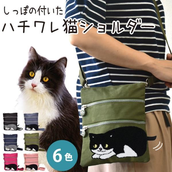 ショルダーバッグを下げた三毛猫さん ショルダーバッグを下げた三毛猫さん