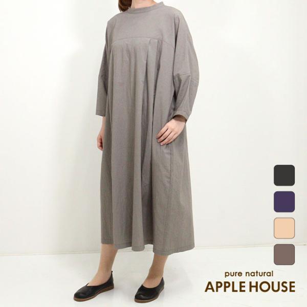 APPLE HOUSE（アップルハウス） 【30%OFF】アップルハウス コリス