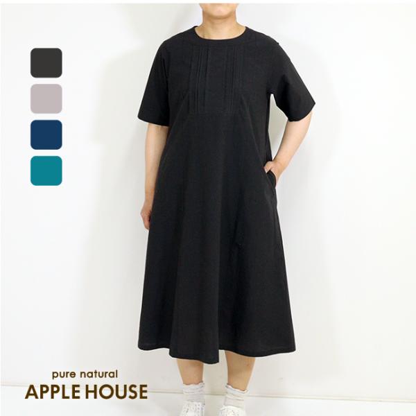 アップルハウスワンピース APPLE HOUSE アップルハウス コーニュワンピース 羽織 長袖