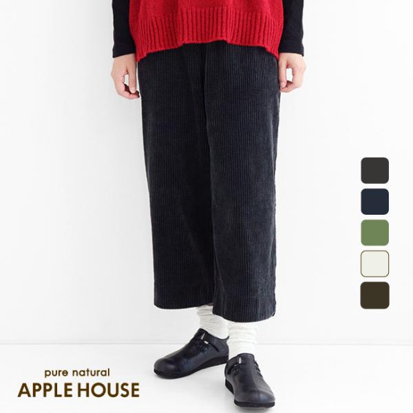 APPLE HOUSE（アップルハウス） ラホールパンツ＃ コーデュロイ