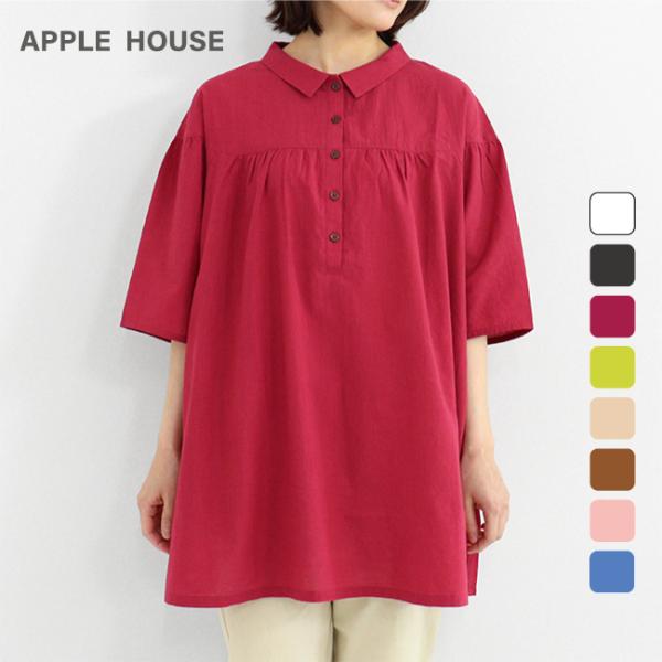APPLE HOUSE（アップルハウス） カルダチュニック 五分袖 プルオーバー