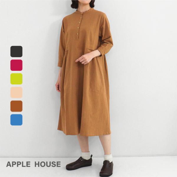新品 アップルハウス ワンピース ベージュ APPLE HOUSE（アップルハウス） コシアワンピース 長袖 : APPLE HOUSE