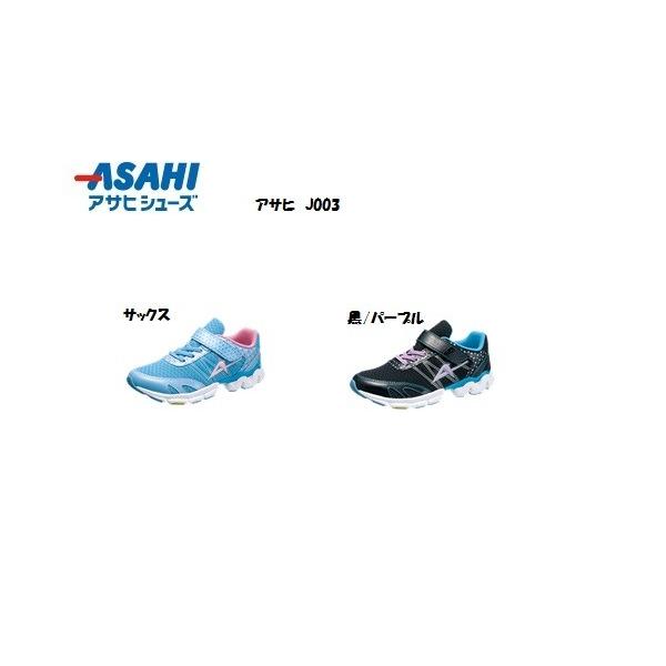 アサヒ ダンガン チャンピオン 後継 ガチ強 新品 かわいい 人気 女児 運動靴 子供 ダンガンシリーズ マジック スポーツシューズ J003 Jcc Buyee Buyee 日本の通販商品 オークションの代理入札 代理購入