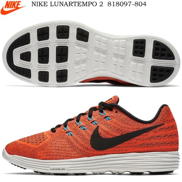 決算セール 17ss ナイキ ルナテンポ 2 Nike Lunartempo 2 メンズ ランニングシューズ 17ssnr Ksrs Www Unag Edu Hn Index Php