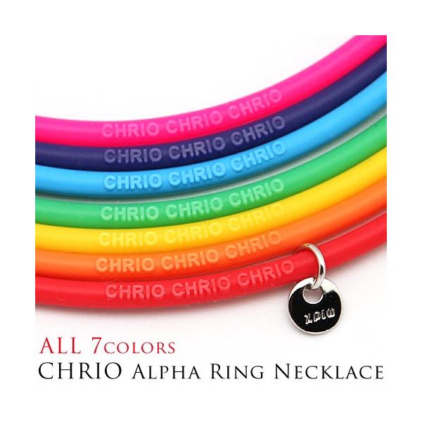 クリオ アルファリングネックレス 【CHRIO】Chrio ALPHA Ring Necklace 【返品・交換不可】 ボディケア(chrio- alpha-ring) /【Buyee】 