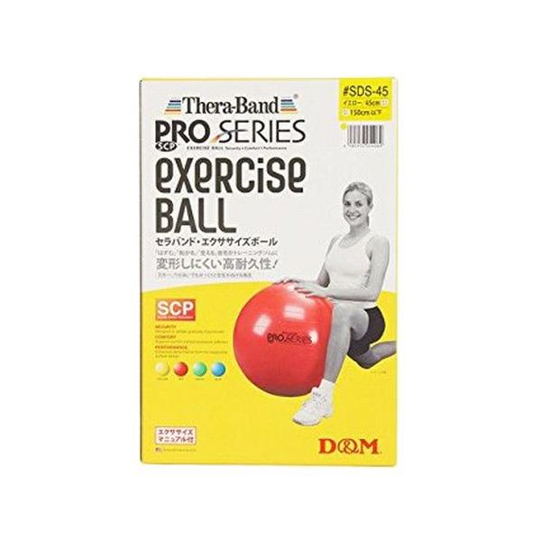 ｄ ｍ Thera Band セラバンド Sdsエクササイズ ボール フィットネス ジム トレーニンググッズ バランスボール htr Sds45 Buyee Buyee 日本の通販商品 オークションの代理入札 代理購入
