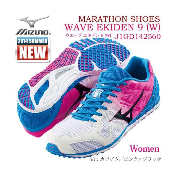 mizuno wave ekiden 9 2014