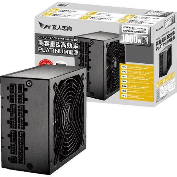 玄人志向 KRPW-PK1000W/92+ PC電源 ATX 1000W 80PLUS Platinum-お