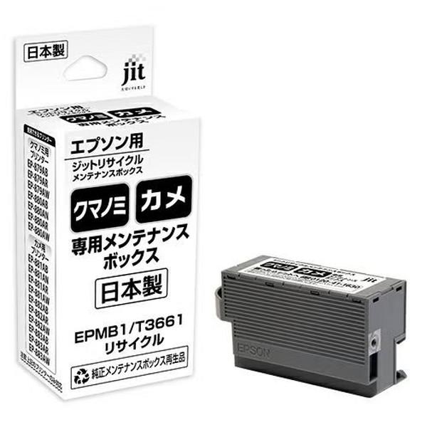 他サイト： リサイクルインク 互換インク メンテナンスボックス ジット(JIT)JIT-EMB1KUKA [エプソン用 EPMB1 ] -お取り寄せ- 0887-4530966706563-dsの商品画像