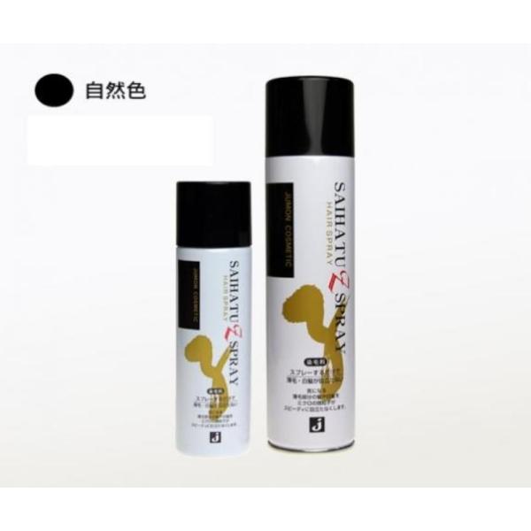 【商品説明】薄毛部分や白髪にスプレーするだけでミクロで自然な黒い微粒子が髪に絡みつき薄毛や白髪が目立ちにくくなり、ボリュームアップします。(携帯用ミニスプレー付)カラー：自然色【使用方法】1.タオルやクロスで衣類をカバーして下さい。2.スプ...