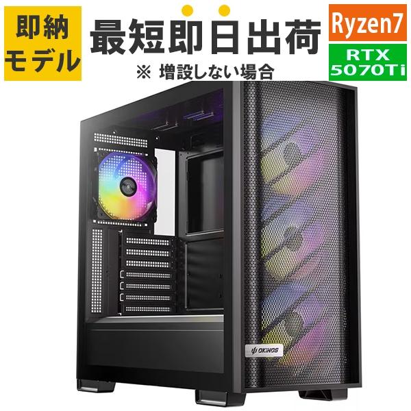 バリカタ 【最短即日出荷】ゲーミングデスクトップパソコン Ryzen7 