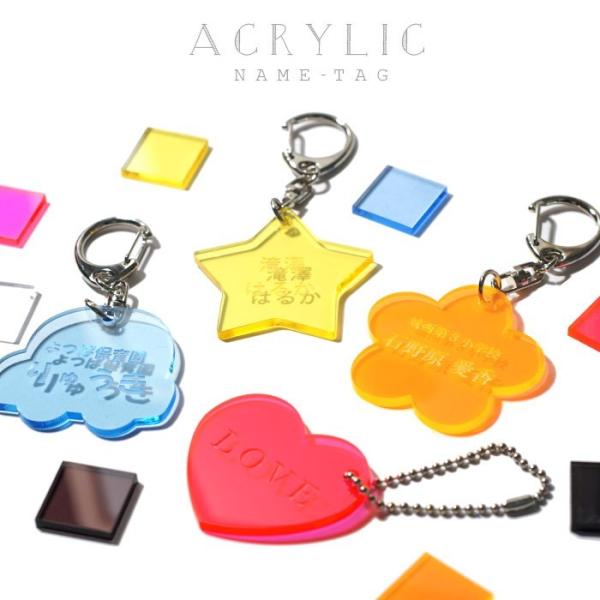 【920円】星のお名前キーホルダー☆【アクリル】【オーダー】 アクリル】星のお名前キーホルダー☆【セミオーダー